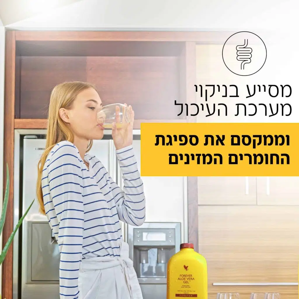 עמוד הבית משקה אלוורה לשתייה Natural Aloe